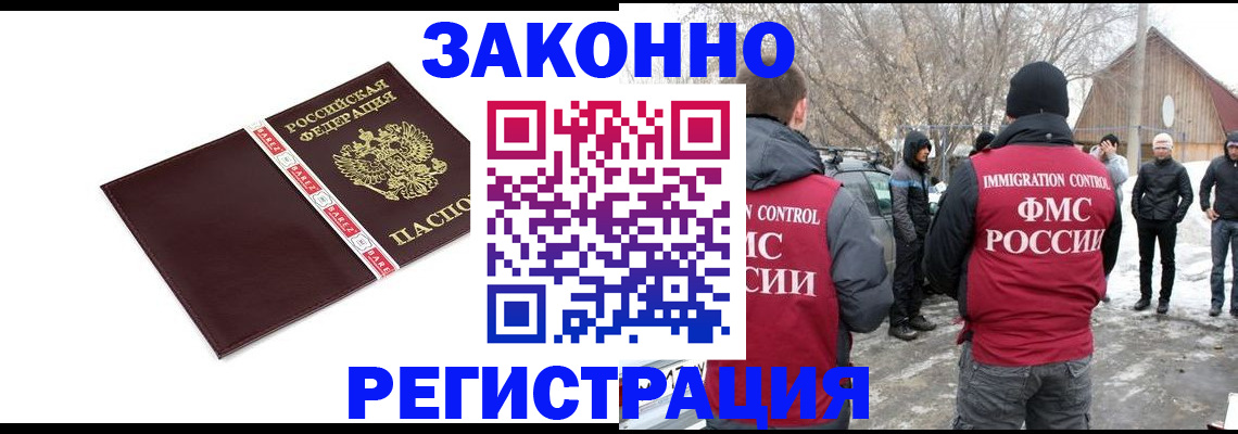 прописка для кредита в Минусинске