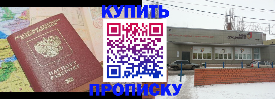 регистрация для дет. сада в Минусинске