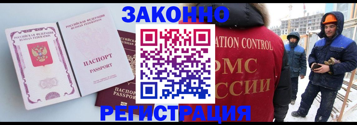 прописка для школы в Минусинске